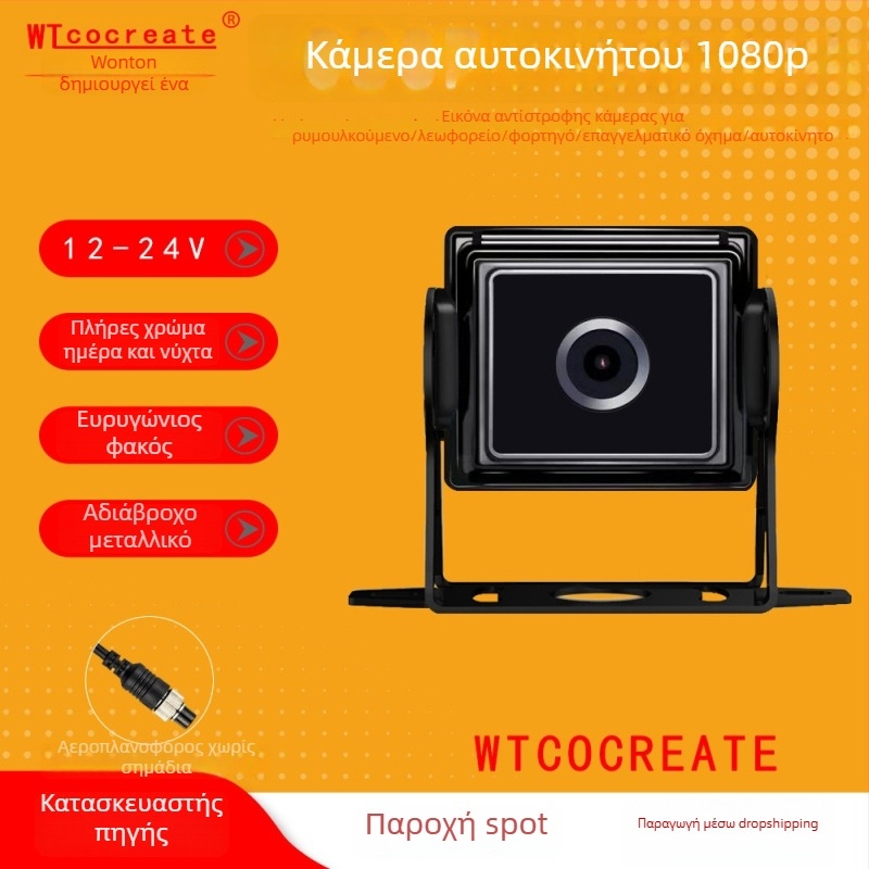 Κάμερα οπισθοπορίας αυτοκινήτου/λεωφορείου με AHD υπέρυθρη νυχτερινή όραση, αδιάβροχη και ανθεκτική στους κραδασμούς, τροφοδοσία 12–24V, γωνία θέασης 125°, συμβατή με οθόνες 4.3/7/9 ιντσών