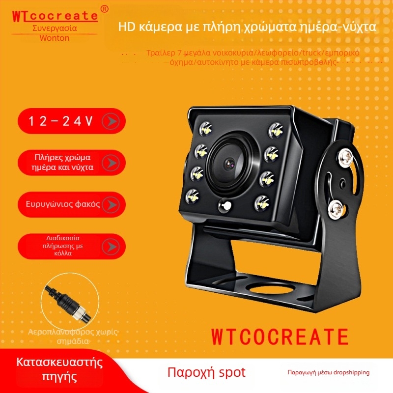 Κάμερα οπισθοπορίας αυτοκινήτου/λεωφορείου με AHD υπέρυθρη νυχτερινή όραση, αδιάβροχη και ανθεκτική στους κραδασμούς, τροφοδοσία 12–24V, γωνία θέασης 125°, συμβατή με οθόνες 4.3/7/9 ιντσών