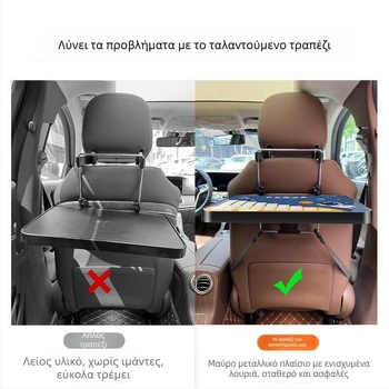 Μικρό ξύλινο τραπεζάκι αυτοκινήτου με αναδιπλούμενο δίσκο για τον συνοδηγό, πίσω τραπεζάκι για φαγητό και διάβασμα, στηριξη πλάτης τοίχου, συμβατό με όλα τα αυτοκίνητα
