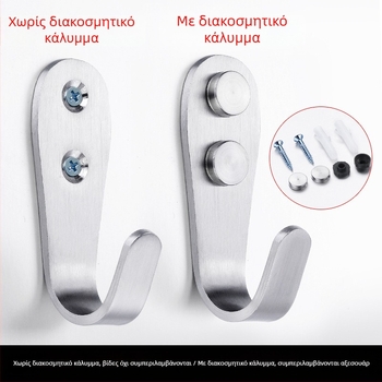 Άγκιστρο για παλτά, ενισχυμένο ανοξείδωτο ατσάλι, μονό γάντζος, μοντέλο 1179, φινίρισμα με επεξεργασία σύρματος, για μπάνιο