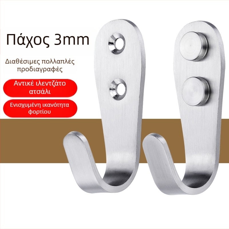 Άγκιστρο για παλτά, ενισχυμένο ανοξείδωτο ατσάλι, μονό γάντζος, μοντέλο 1179, φινίρισμα με επεξεργασία σύρματος, για μπάνιο