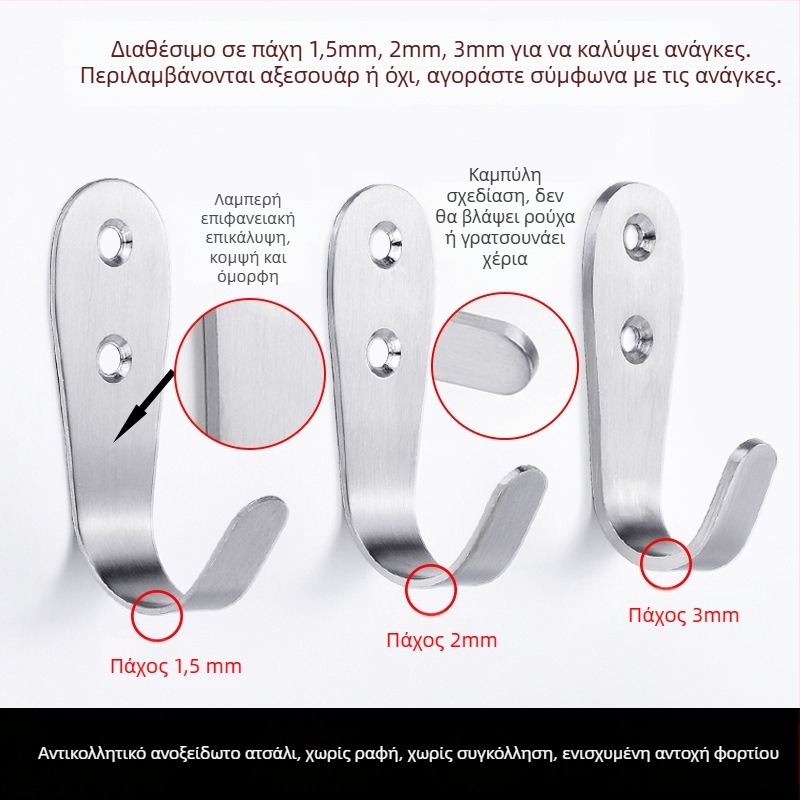 Άγκιστρο για παλτά, ενισχυμένο ανοξείδωτο ατσάλι, μονό γάντζος, μοντέλο 1179, φινίρισμα με επεξεργασία σύρματος, για μπάνιο