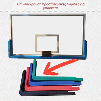 Προστατευτικό άκρο πίνακα μπάσκετ με EVA λωρίδα και μαλακό αφρώδες περίβλημα, εξωτερική χρήση