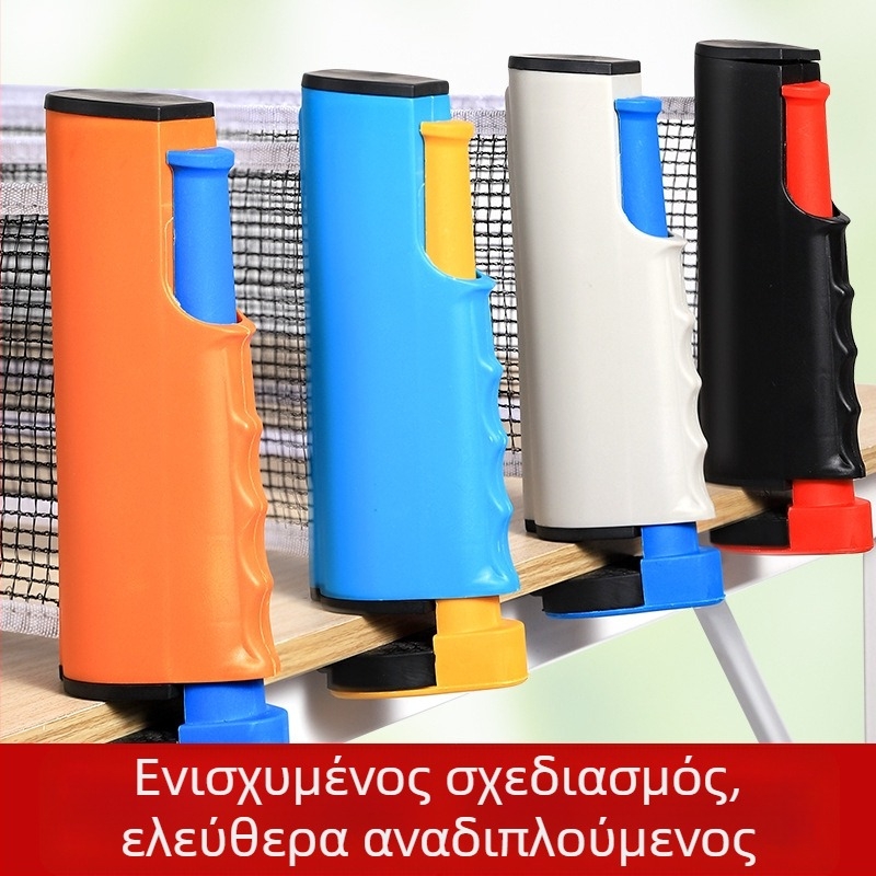 Στήριγμα τραπεζιού πινγκ-πονγκ με τηλεσκοπικό δίχτυ, ABS υλικό, 1 kg, φορητό, εξωτερική χρήση