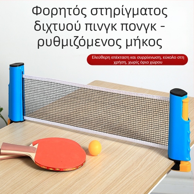 Στήριγμα τραπεζιού πινγκ-πονγκ με τηλεσκοπικό δίχτυ, ABS υλικό, 1 kg, φορητό, εξωτερική χρήση