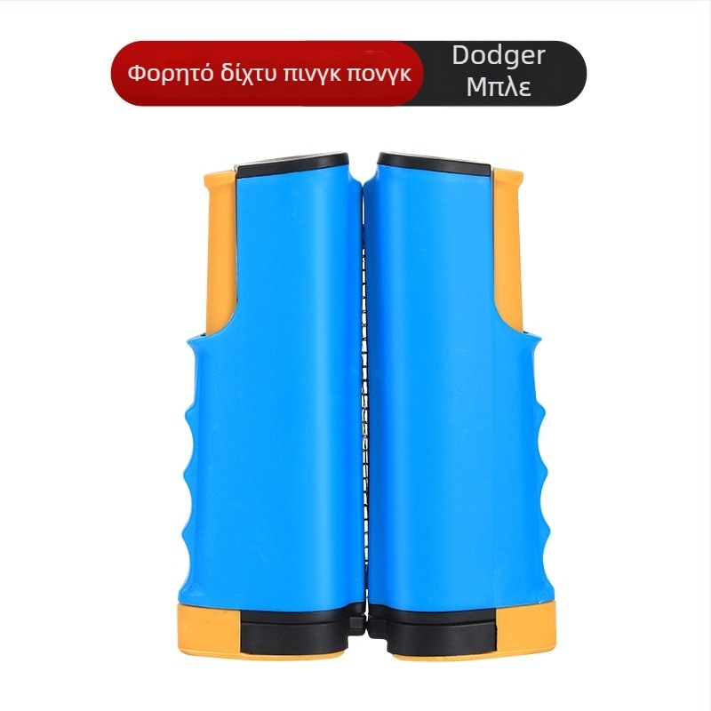 Στήριγμα τραπεζιού πινγκ-πονγκ με τηλεσκοπικό δίχτυ, ABS υλικό, 1 kg, φορητό, εξωτερική χρήση