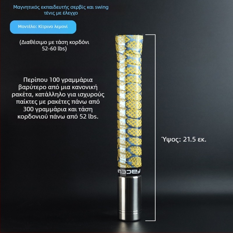 Συσκευή εκπαίδευσης σερβίς τένις με μαγνητικό έλεγχο και ηχητική ανάδραση — προσομοιώνει την πραγματική αίσθηση χτυπήματος και βελτιώνει τις ικανότητες χτυπημάτων; Μάρκα: Other; Προέλευση: Other; Κατηγορία: Τένις; Υλικό: μεταξωτό λουλούδι