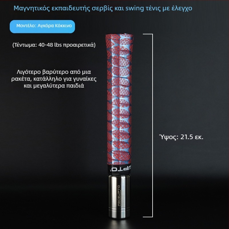 Συσκευή εκπαίδευσης σερβίς τένις με μαγνητικό έλεγχο και ηχητική ανάδραση — προσομοιώνει την πραγματική αίσθηση χτυπήματος και βελτιώνει τις ικανότητες χτυπημάτων; Μάρκα: Other; Προέλευση: Other; Κατηγορία: Τένις; Υλικό: μεταξωτό λουλούδι