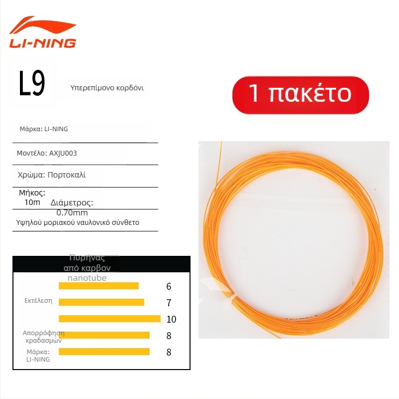 Κορδόνι ράκετας μπάτμιντον Li Ning – νάιλον ίνα, υψηλή ελαστικότητα, αντοχή