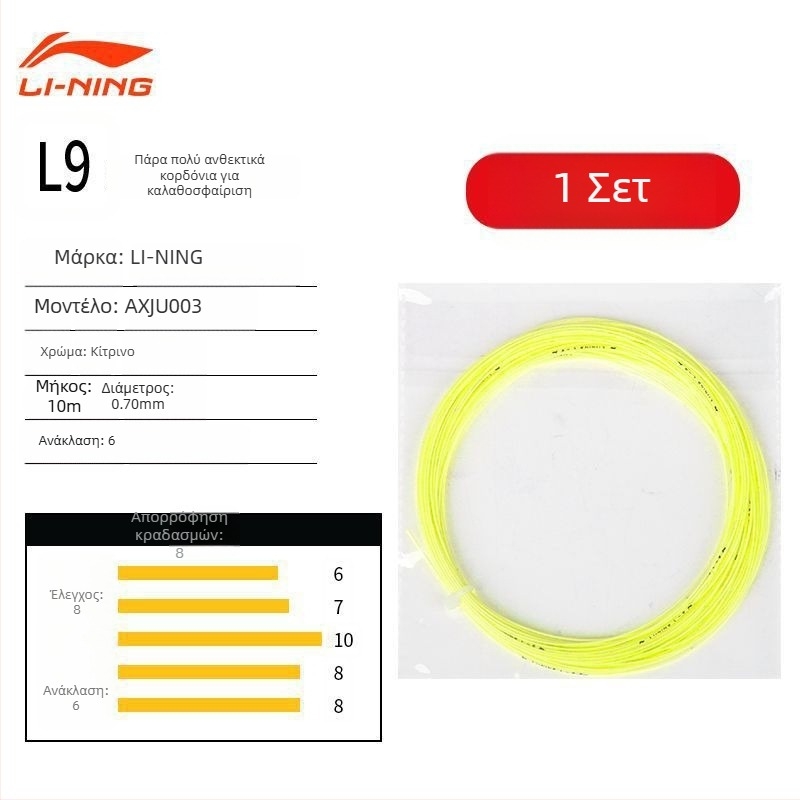 Κορδόνι ράκετας μπάτμιντον Li Ning – νάιλον ίνα, υψηλή ελαστικότητα, αντοχή