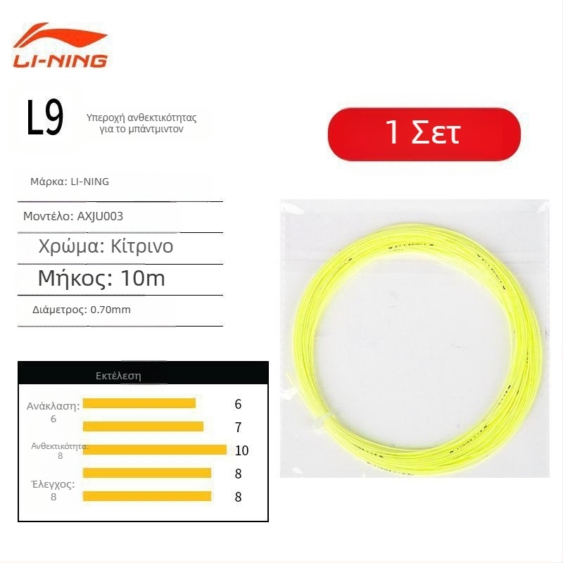 Κορδόνι ράκετας μπάτμιντον Li Ning – νάιλον ίνα, υψηλή ελαστικότητα, αντοχή