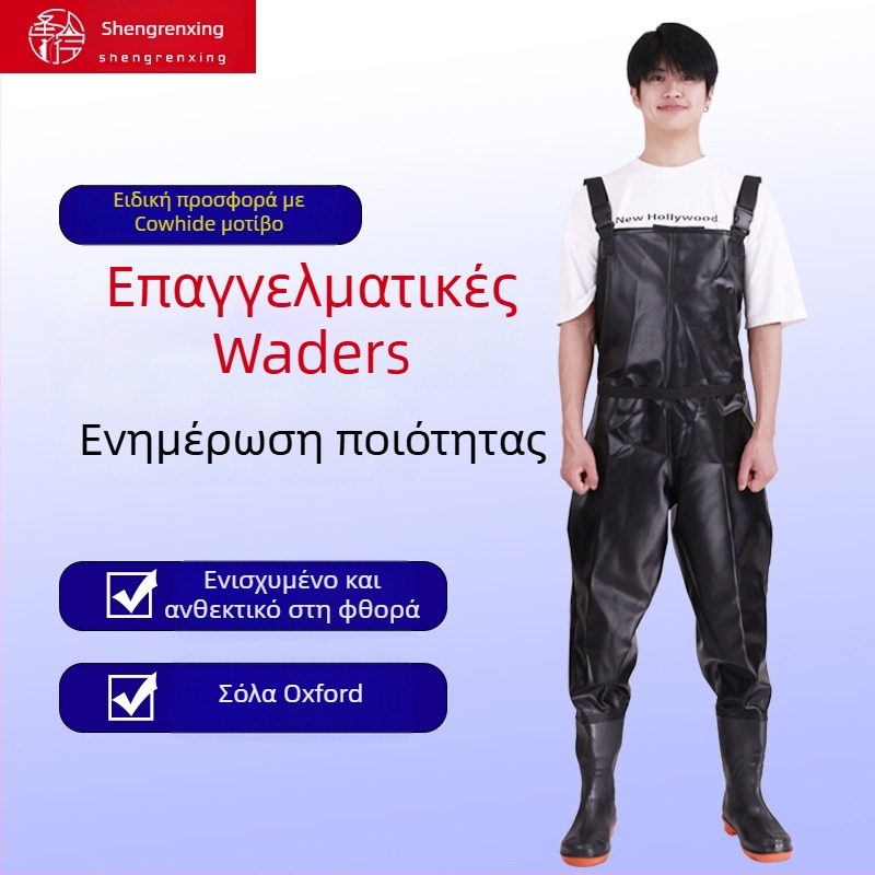 Παντελόνια Ψαρέματος από PVC – Αδιάβροχα, Ανθεκτικά στη Φθορά, Ανεμοφρά, Ενισχυμένα, Unisex Ρούχα για Ψάρεμα και Κολύμβηση