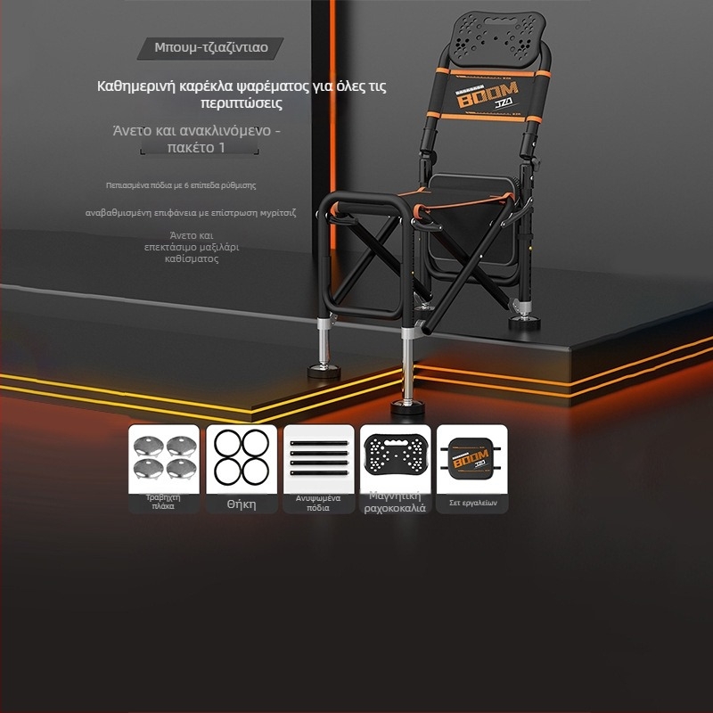 Πτυσσόμενη καρέκλα ψαρέματος με ανάκλιση, κράμα αλουμινίου, φορητή και κατάλληλη για όλα τα εδάφη