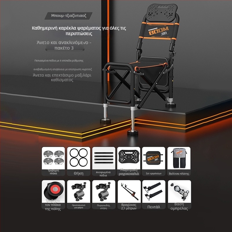 Πτυσσόμενη καρέκλα ψαρέματος με ανάκλιση, κράμα αλουμινίου, φορητή και κατάλληλη για όλα τα εδάφη