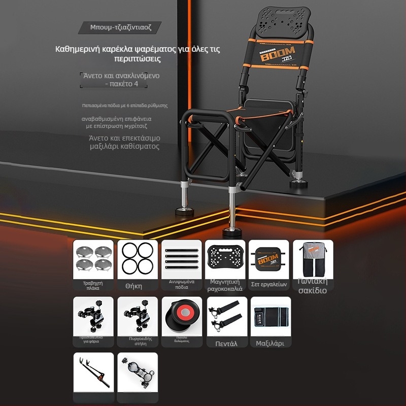 Πτυσσόμενη καρέκλα ψαρέματος με ανάκλιση, κράμα αλουμινίου, φορητή και κατάλληλη για όλα τα εδάφη