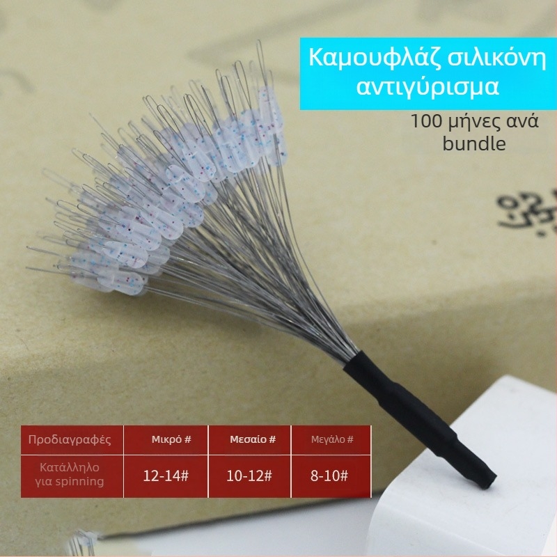 Χάντρες ψαρέματος από σιλικόνη – αντιμπλέξ, ενισχυμένες για ψάρεμα σε βαθιά νερά (υλικό: σιλικόνη; συσκευασία 100 τεμ.)