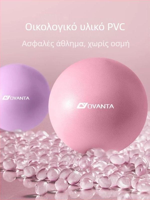 Ovanda PVC μπάλα γιόγκα για εκπαίδευση πυελικού εδάφους, ενήλικες, αποκατάσταση μετά τον τοκετό, ισορροπία κορμού, 70 g