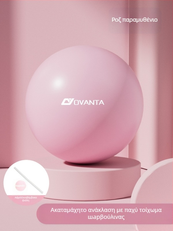 Ovanda PVC μπάλα γιόγκα για εκπαίδευση πυελικού εδάφους, ενήλικες, αποκατάσταση μετά τον τοκετό, ισορροπία κορμού, 70 g