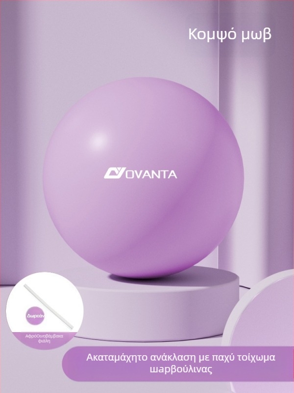 Ovanda PVC μπάλα γιόγκα για εκπαίδευση πυελικού εδάφους, ενήλικες, αποκατάσταση μετά τον τοκετό, ισορροπία κορμού, 70 g