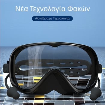 Γυαλιά κολύμβησης με μεγάλους φακούς, αντιθαμβωτικά, αδιάβροχα, PC φακοί, για ενήλικες, σετ με κλιπ μύτης και σκουφάκι κολύμβησης