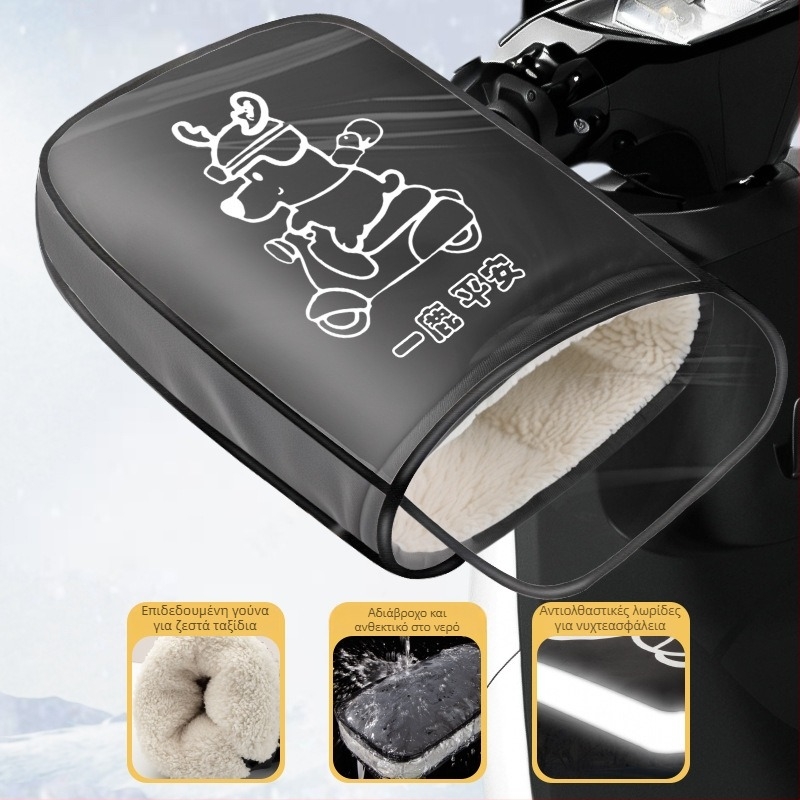 Γάντια ποδηλάτου, παχιές ζεστές προστατευτικές ασπίδες χεριών με επένδυση φλίς, ύφασμα Oxford, unisex, για ενήλικες και παιδιά