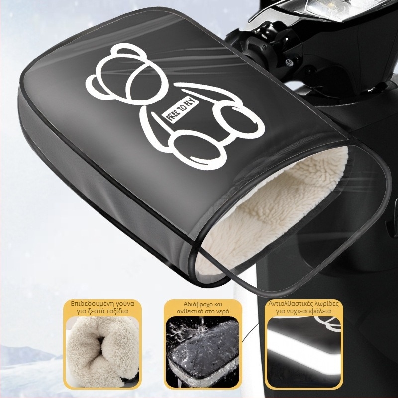 Γάντια ποδηλάτου, παχιές ζεστές προστατευτικές ασπίδες χεριών με επένδυση φλίς, ύφασμα Oxford, unisex, για ενήλικες και παιδιά