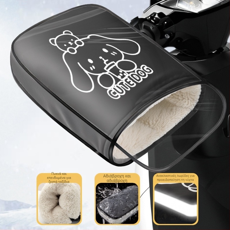 Γάντια ποδηλάτου, παχιές ζεστές προστατευτικές ασπίδες χεριών με επένδυση φλίς, ύφασμα Oxford, unisex, για ενήλικες και παιδιά