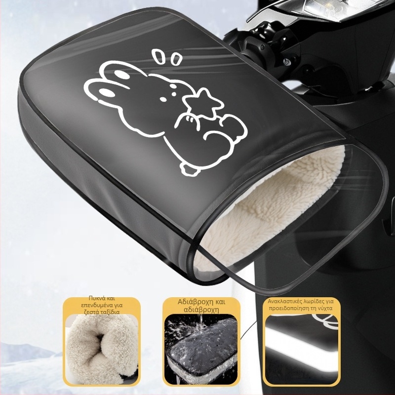 Γάντια ποδηλάτου, παχιές ζεστές προστατευτικές ασπίδες χεριών με επένδυση φλίς, ύφασμα Oxford, unisex, για ενήλικες και παιδιά