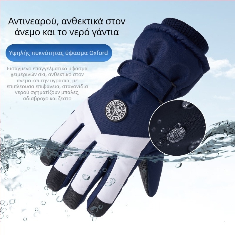 Γάντια σκι από Oxford ύφασμα, ζεστά, αδιάβροχα, με οθόνη αφής