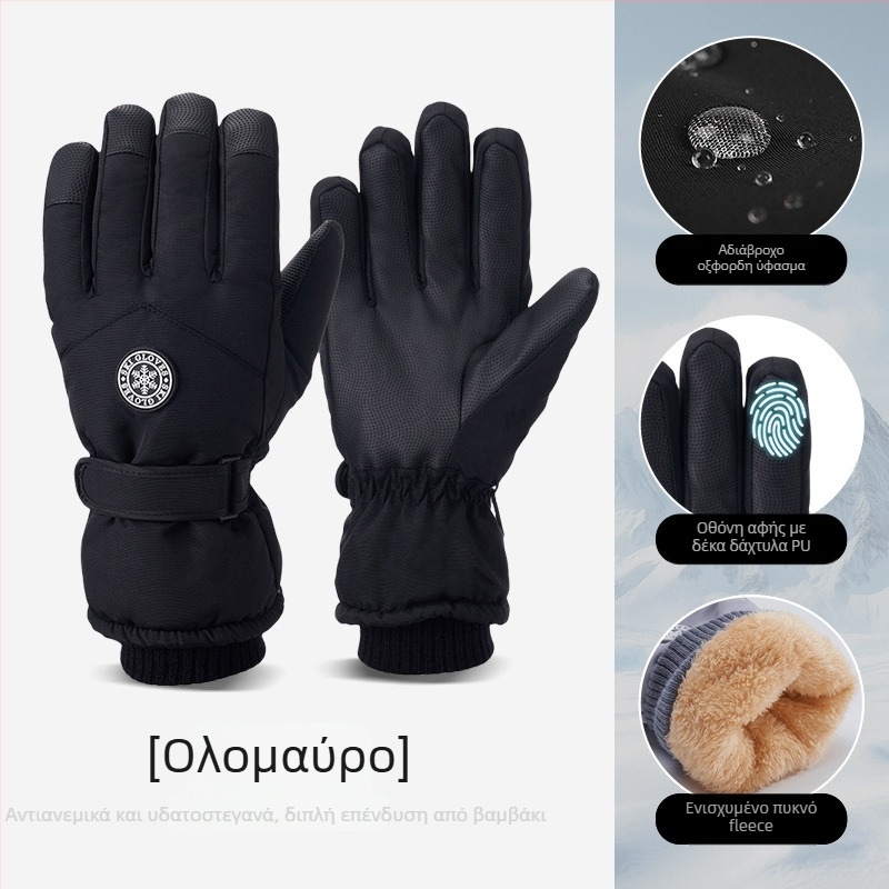 Γάντια σκι από Oxford ύφασμα, ζεστά, αδιάβροχα, με οθόνη αφής