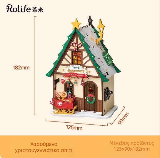 Ξύλινο DIY Gingerbread σπίτι με σκηνή μινιατούρα και δομικά μπλοκ — για ηλικίες 15–35, μάρκα Robotime
