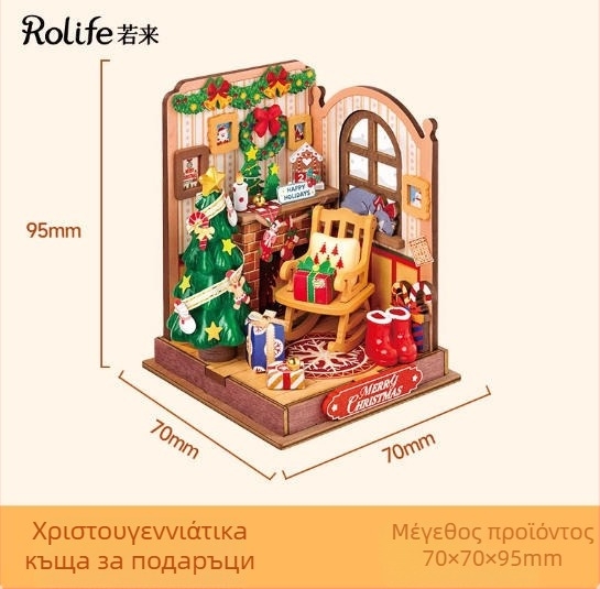 Ξύλινο DIY Gingerbread σπίτι με σκηνή μινιατούρα και δομικά μπλοκ — για ηλικίες 15–35, μάρκα Robotime