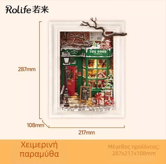 Ξύλινο DIY Gingerbread σπίτι με σκηνή μινιατούρα και δομικά μπλοκ — για ηλικίες 15–35, μάρκα Robotime