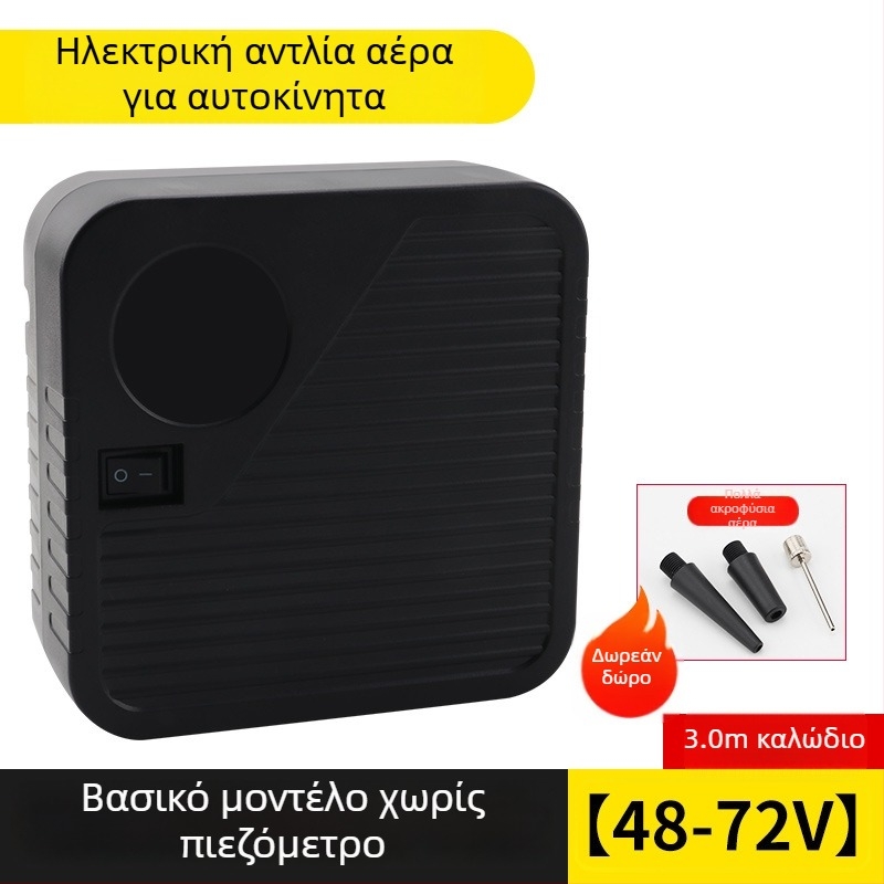 Φορητή ηλεκτρική αντλία αέρα για οχήματα, 48–72V, 120W, 35 L/min, μήκος καλωδίου 3 m, βάρος 1 kg