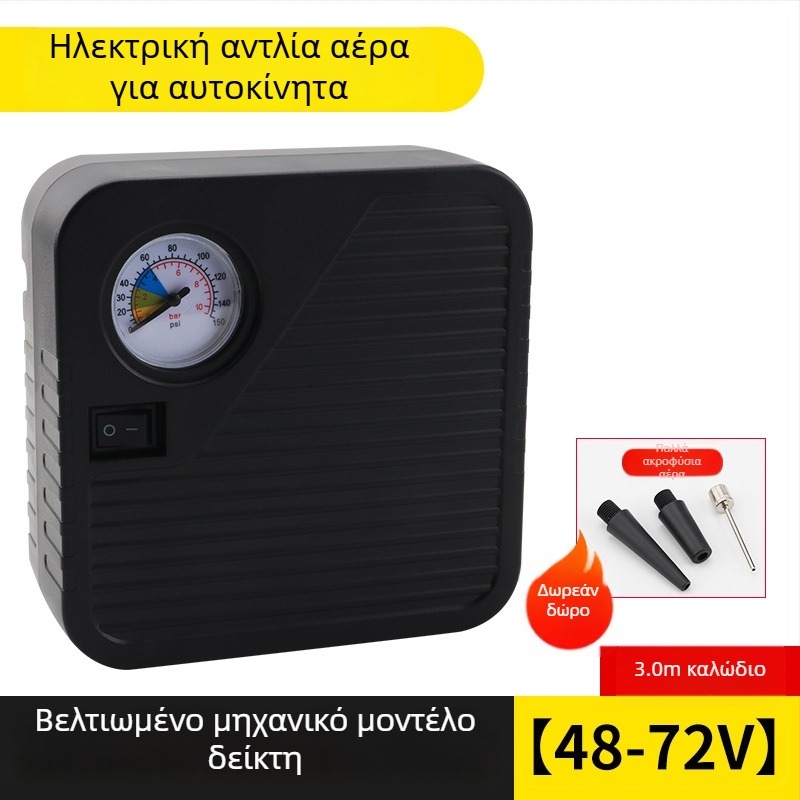 Φορητή ηλεκτρική αντλία αέρα για οχήματα, 48–72V, 120W, 35 L/min, μήκος καλωδίου 3 m, βάρος 1 kg