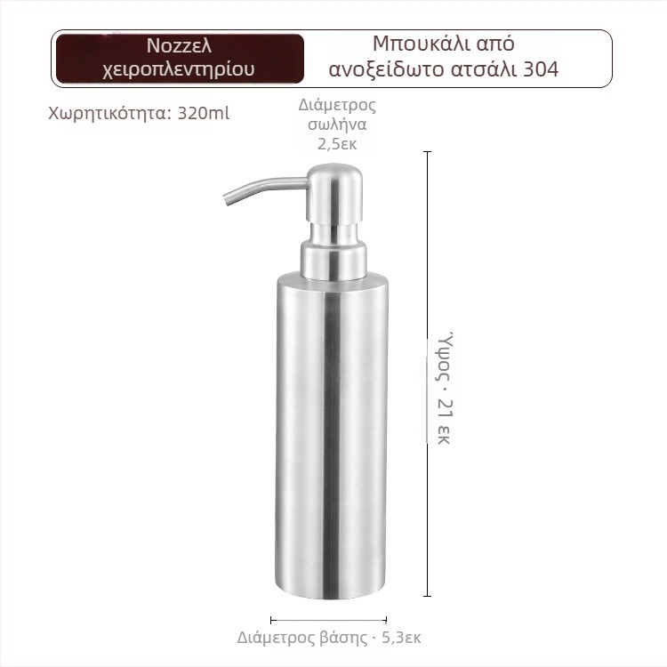 Δοχείο σαπουνιού από ανοξείδωτο ατσάλι 304, χειροκίνητος μηχανισμός πατήματος, επιτραπέζια τοποθέτηση, μοντέρνος μινιμαλιστικός σχεδιασμός, ηλεκτροπλατίωση φινίρισμα