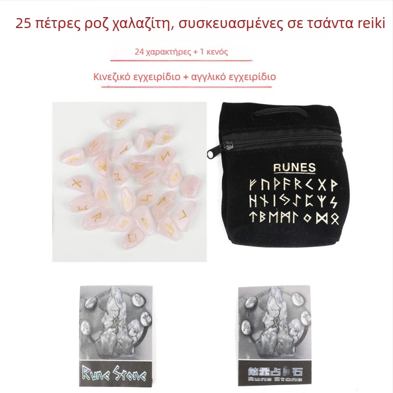 Σετ φυσικών κρυστάλλων με ροζ χαλαζία, σεληνόλιθο, αμέθιστο και αιγκάτης – βορειοευρωπαϊκές ρούνες με ρουνικούς συμβολισμούς, ιδανικό δώρο για γενέθλια