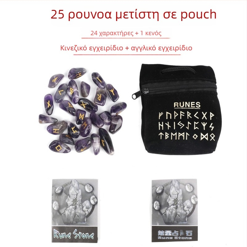 Σετ φυσικών κρυστάλλων με ροζ χαλαζία, σεληνόλιθο, αμέθιστο και αιγκάτης – βορειοευρωπαϊκές ρούνες με ρουνικούς συμβολισμούς, ιδανικό δώρο για γενέθλια