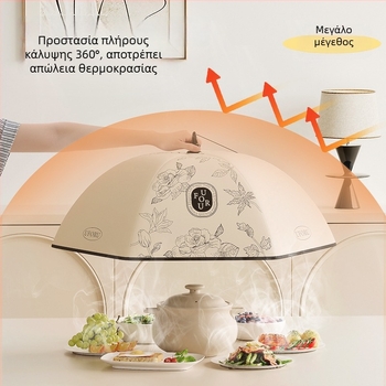 Κάλυμμα φαγητού με μόνωση για οικιακό τραπέζι κουζίνας – Αφαιρείται και πλένεται, προστασία από σκόνη και κουνούπια, αναδιπλούμενο