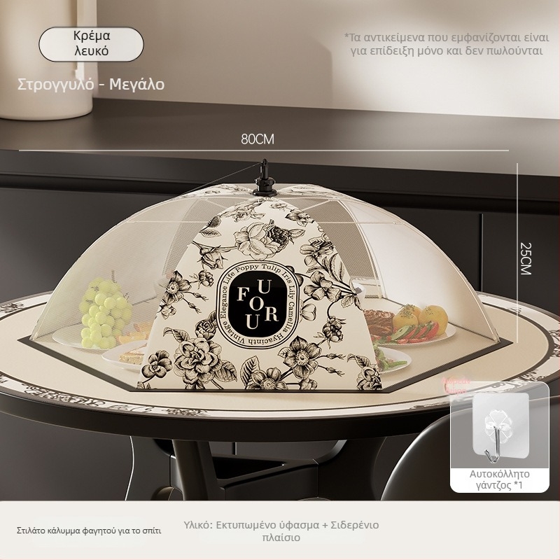 Κάλυμμα φαγητού με μόνωση για οικιακό τραπέζι κουζίνας – Αφαιρείται και πλένεται, προστασία από σκόνη και κουνούπια, αναδιπλούμενο