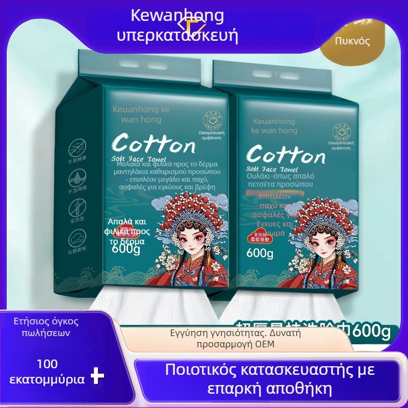 Πετσέτες Προσώπου από 100% βαμβάκι — Μίας χρήσης, Υγρές/Ξηρές, Κρεμάμενος Διανομέας Τραβήγματος, Παχύτερες για Οικιακή Χρήση