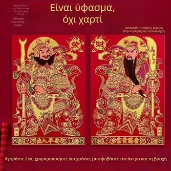 Αφίσες θεών της πόρτας σε καμβά – αυτοκόλλητες, 3D, σετ από 2 τεμάχια, μοτίβο: φιγούρες και κείμενο (Υλικό: μη υφασμένο ύφασμα; Κομμάτια: 2; Μοτίβο: μορφές και κείμενο; Τύπος τοίχου: τρισδιάστατος; Χώρος: εξωτερικός)