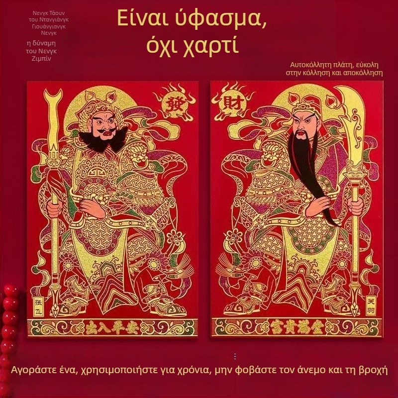 Αφίσες θεών της πόρτας σε καμβά – αυτοκόλλητες, 3D, σετ από 2 τεμάχια, μοτίβο: φιγούρες και κείμενο (Υλικό: μη υφασμένο ύφασμα; Κομμάτια: 2; Μοτίβο: μορφές και κείμενο; Τύπος τοίχου: τρισδιάστατος; Χώρος: εξωτερικός)