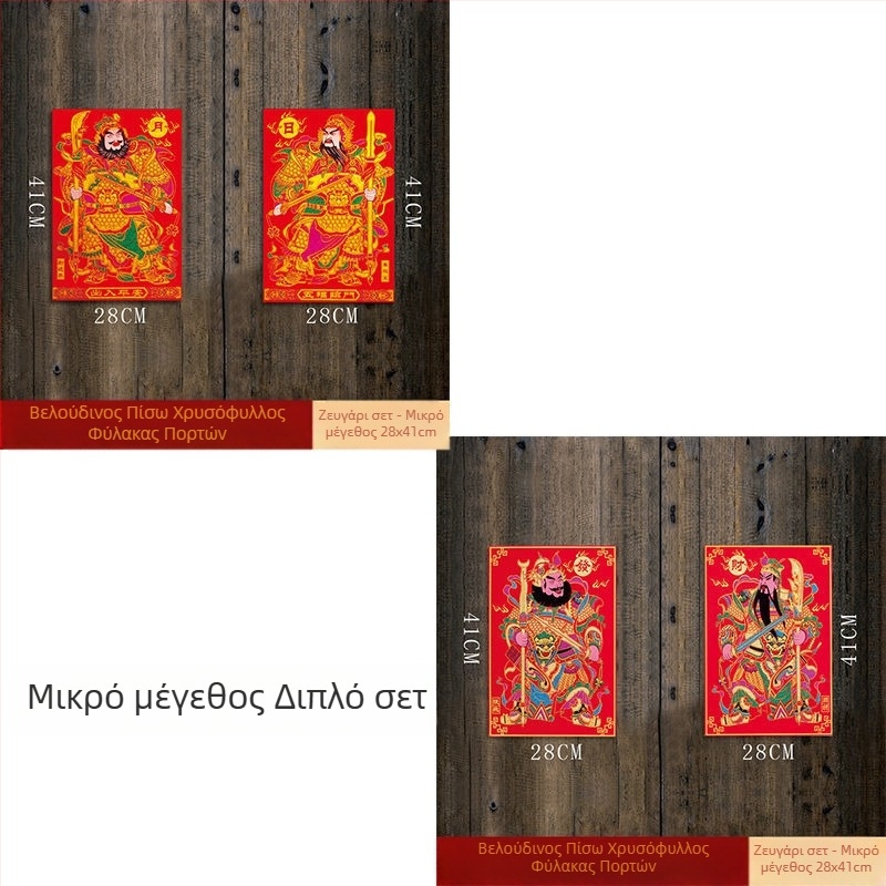 Αφίσες θεών της πόρτας σε καμβά – αυτοκόλλητες, 3D, σετ από 2 τεμάχια, μοτίβο: φιγούρες και κείμενο (Υλικό: μη υφασμένο ύφασμα; Κομμάτια: 2; Μοτίβο: μορφές και κείμενο; Τύπος τοίχου: τρισδιάστατος; Χώρος: εξωτερικός)