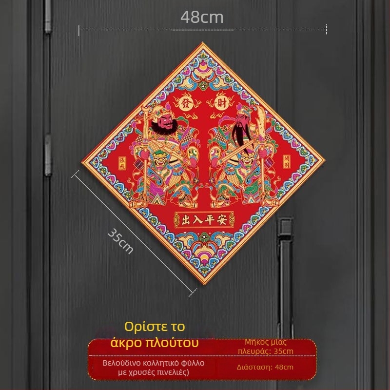 Αφίσες θεών της πόρτας σε καμβά – αυτοκόλλητες, 3D, σετ από 2 τεμάχια, μοτίβο: φιγούρες και κείμενο (Υλικό: μη υφασμένο ύφασμα; Κομμάτια: 2; Μοτίβο: μορφές και κείμενο; Τύπος τοίχου: τρισδιάστατος; Χώρος: εξωτερικός)