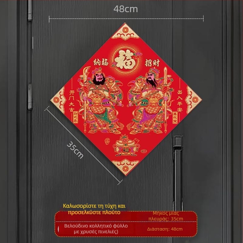 Αφίσες θεών της πόρτας σε καμβά – αυτοκόλλητες, 3D, σετ από 2 τεμάχια, μοτίβο: φιγούρες και κείμενο (Υλικό: μη υφασμένο ύφασμα; Κομμάτια: 2; Μοτίβο: μορφές και κείμενο; Τύπος τοίχου: τρισδιάστατος; Χώρος: εξωτερικός)