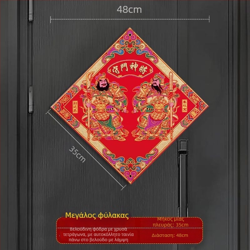 Αφίσες θεών της πόρτας σε καμβά – αυτοκόλλητες, 3D, σετ από 2 τεμάχια, μοτίβο: φιγούρες και κείμενο (Υλικό: μη υφασμένο ύφασμα; Κομμάτια: 2; Μοτίβο: μορφές και κείμενο; Τύπος τοίχου: τρισδιάστατος; Χώρος: εξωτερικός)