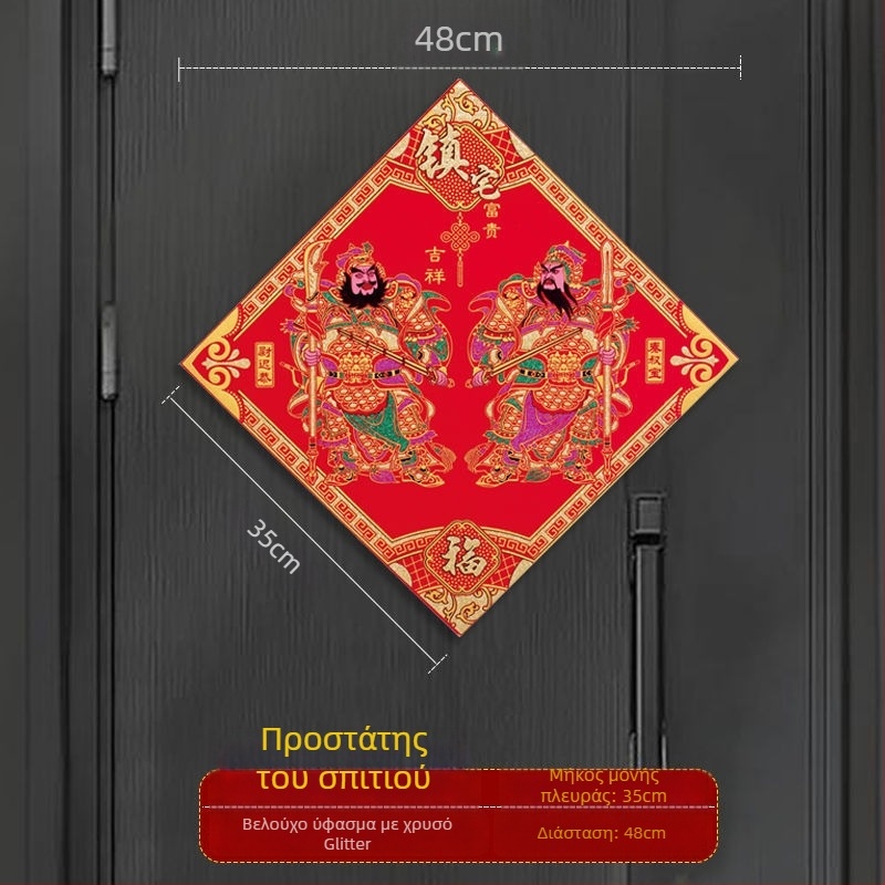 Αφίσες θεών της πόρτας σε καμβά – αυτοκόλλητες, 3D, σετ από 2 τεμάχια, μοτίβο: φιγούρες και κείμενο (Υλικό: μη υφασμένο ύφασμα; Κομμάτια: 2; Μοτίβο: μορφές και κείμενο; Τύπος τοίχου: τρισδιάστατος; Χώρος: εξωτερικός)