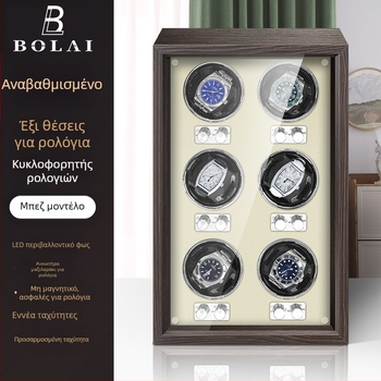 BOLAI Ξύλινος Περιστρεφόμενος Διαχωριστής Ρολογιών, Αθόρυβος, Αντι-Μαγνητικός, Αυτόματος Με Θήκη Αποθήκευσης