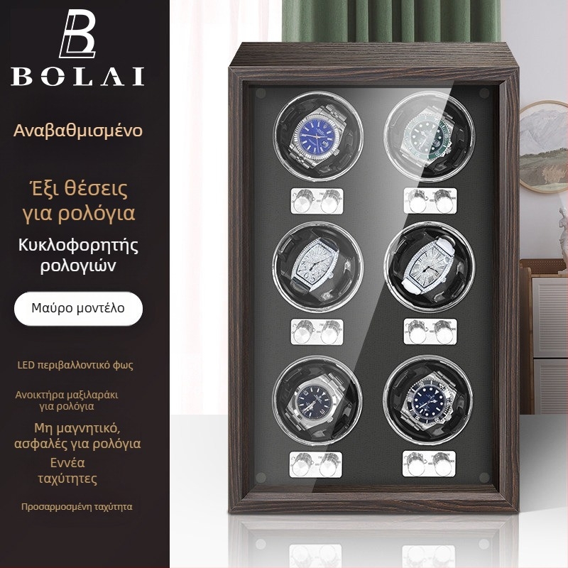 BOLAI Ξύλινος Περιστρεφόμενος Διαχωριστής Ρολογιών, Αθόρυβος, Αντι-Μαγνητικός, Αυτόματος Με Θήκη Αποθήκευσης